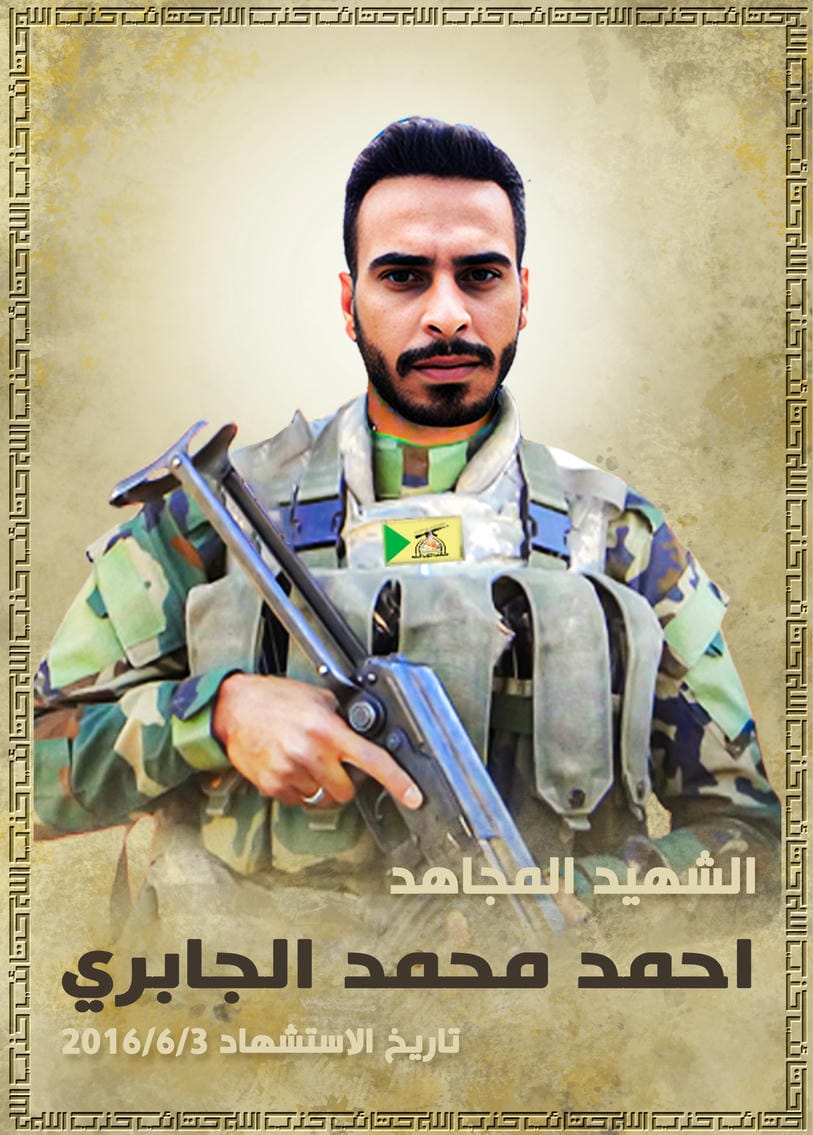احمد محمد طاهر عباس الجابري 